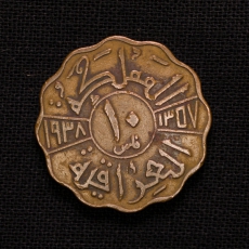 10 Fils 1938 Knig Ghazi I Irak