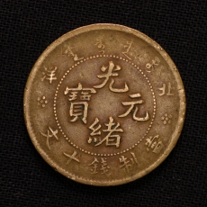10 Cash 1906 Pei Yang China