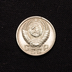 15 KOPEKS 1956 Russland