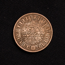 1 Cent 1914 Niederlande Nederlandisch Indie