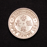 50 Cent 1951 Hong Kong China