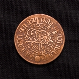 1 Cent 1920 Niederlande Nederlandsch Indie
